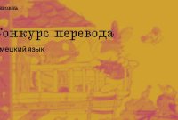 Баннер