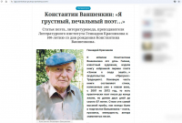 Скриншот