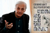 Новая книга Геннадия Красникова