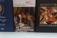 Книга Геннадия Красникова на стенде издательства