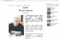 Скриншот