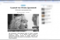 Скриншот