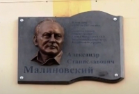 ТРК Губерния. Памятная доска А.С. Малиновскому в Самаре