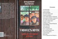 Обложка и содержание книги