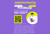 Баннер конкурса