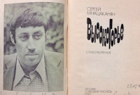 Книжный разворот