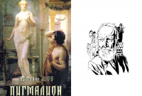 Коллаж