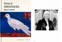 Коллаж