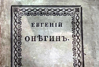 Обложка 1825 года