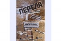 Афиша