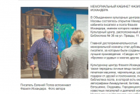 Скриншот