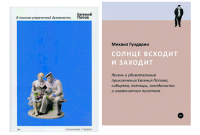 Обложки книг