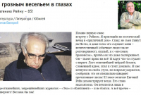 Скриншот сайта Литгазеты