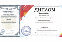Диплом и письмо