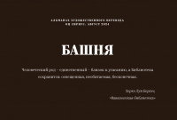 Скриншот