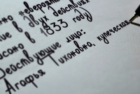Слово и действие