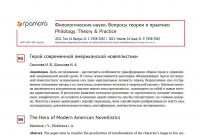 Скриншот статьи
