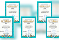 Сертификаты