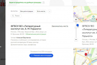 Скриншот