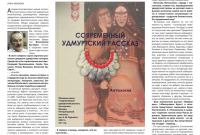 Скриншот
