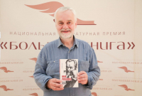 Алексей Варламов с книгой "Имя Розанова" / Фото: Олеся Курпяева, РГ
