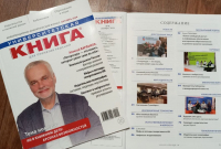 Университетская книга