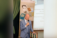 Выступление проф. С.А. Васильева