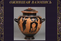 Заставка
