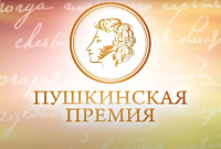 Баннер премии