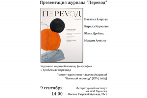 Афиша