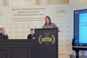Выступление О.Ю. Саленко