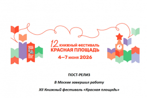 Пост-релиз