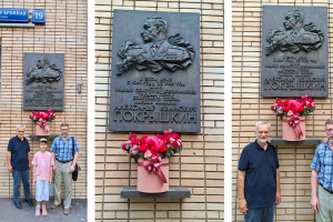 Возложенип цветов