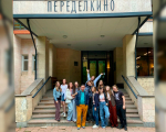 Семинар Фарита Нагимова в Переделкино