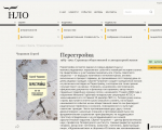 Скриншот сайта НЛО