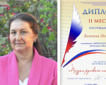 Диплом победителя