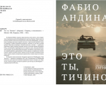 Обложка и выходные данные