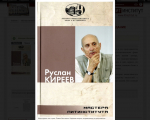 Скриншот