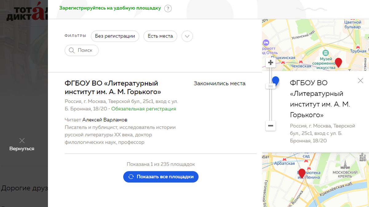 Скриншот